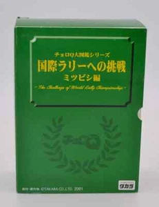 TOMYTEC CHORO Q " RALLY INTERNAZIONALE MITSUBISHI EDITION COFANETTO " TOMY TEC - Picture 1 of 4