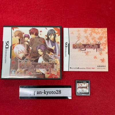 Nintendo DS Hiiro no Kakera DS Nintendo JAPAN jp - Image 1 of 4