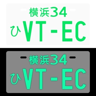 JDM Universal Vtec Aluminum Japanese License Plate Led Light Plate 1PC - Image 1 of 4