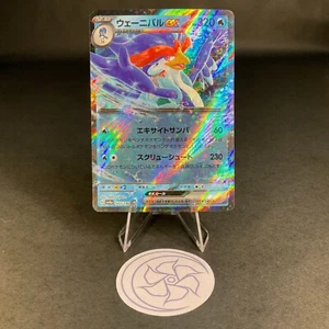 [US] Quaquaval ex - 043/190 - SV4a: Shiny Treasure ex - NM - Picture 1 of 6
