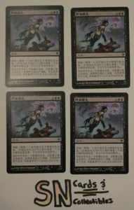 4x Blood Tribute (Chinese)! NM/M Free Shipping! - Picture 1 of 1
