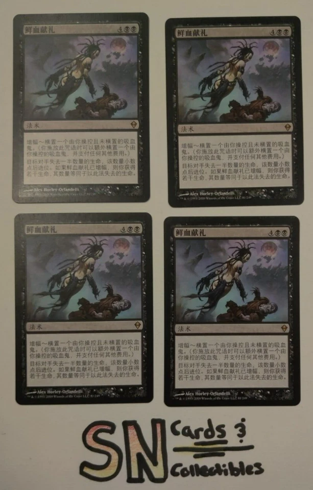 4x Blood Tribute (Chinese)! NM/M Free Shipping! - Image 1 of 1