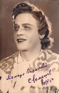 SERGEI LEMESHEV Oper Tenor handsigniertes Foto als Herzog von Mantua 1950 - Bild 1 von 1