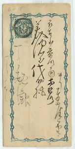 Vintage Meiji-Era Japan 1 Sen Koban Postal Card – Chrysanthemum Stamp, Rare - Picture 1 of 2