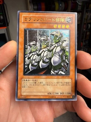 YuGiOh! | Goblin Elite Attack Force | CRV-JP020 | Ultimate | Japanese | NM - Image 1 of 4