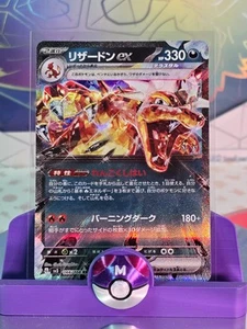 Charizard EX 066/108 RR 💎US SELLERsv3 Ruler of the Black Flame Pokemon Japanese - Bild 1 von 1