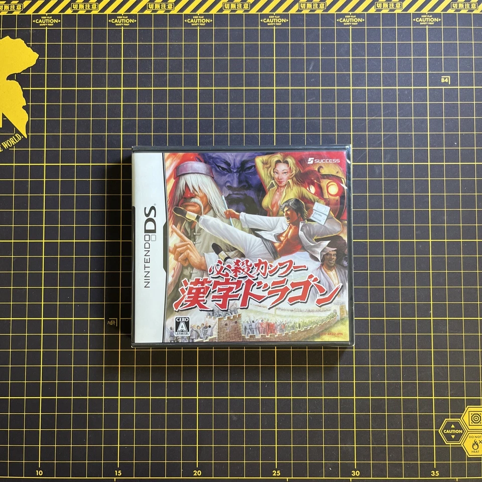 Hissatsu Kung Fu Kanji Dragon Nintendo DS Brand New Factory Sealed RARE JP - Image 1 of 4