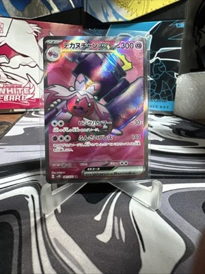 Tinkaton ex 087/071 Sv2d: Clay Burst Holo (Japanese) - Image 1 of 2