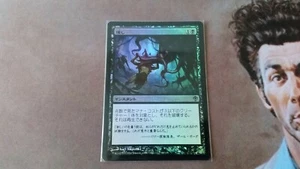 MTG Japanese Foil Smother Worldwake - Picture 1 of 2
