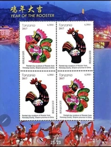 Tanzania Anno Cinese del Gallo SS 4 Valori Sculture Dipinte Shaami Pr Mnh - Foto 1 di 1