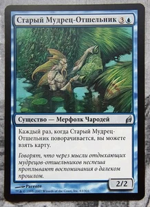 Fallowsage. Magic the Gathering  Lorwyn MTG Russian - Picture 1 of 1