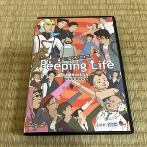 Peeping Life DVD 18 episodes g1 - Bild 1 von 3
