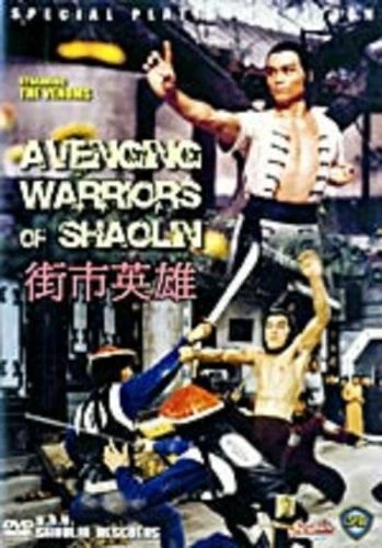 Avenging Warriors of Shaolin (Shaw Brothers Special Platinum Edition) Dvd  - Image 1 of 1