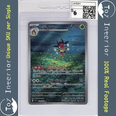 Ledian AR Japanese SV7 103/102 Stellar Miracle 2024 - Image 1 of 2