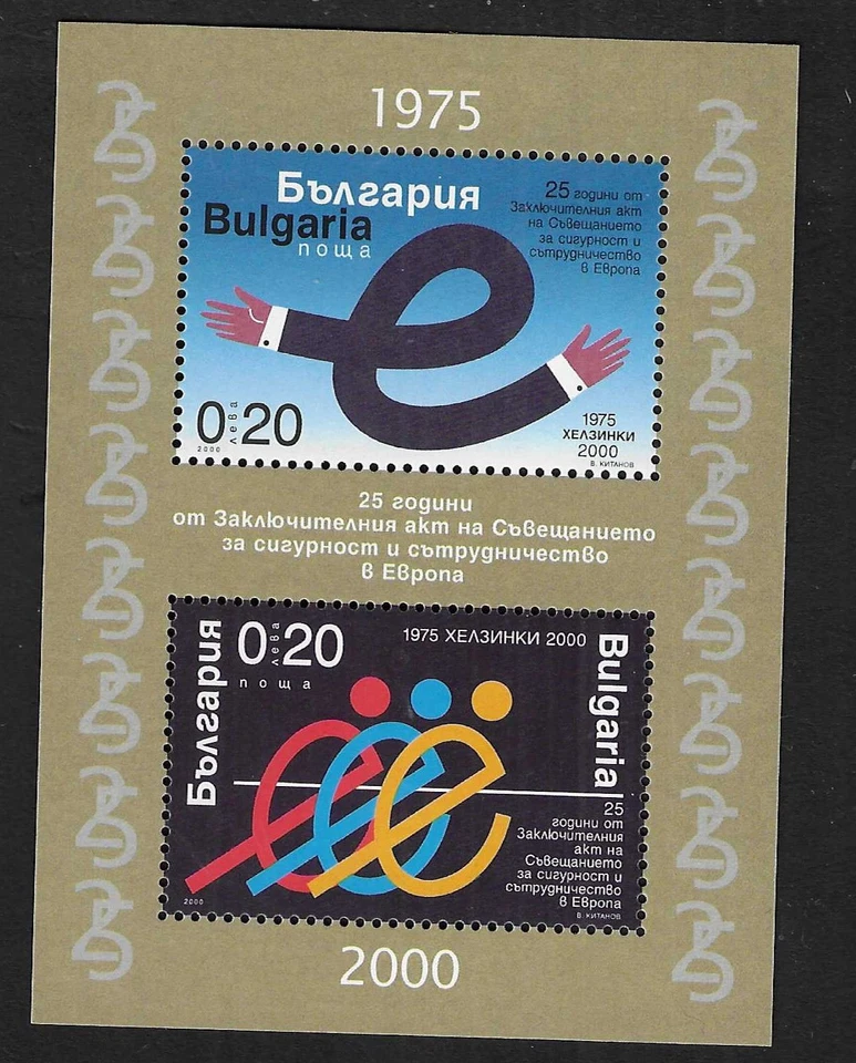 BULGARIA 2000 MNH SOUVENIR SHEET - Image 1 of 1