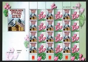 Israel 2009 Generic ND Cyclamen Stamps Sheet Barack Obama MNH #19672 - Picture 1 of 1