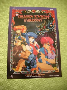 > DRAGON KNIGHT & GRAFFITI PC ENGINE CD ORIGINAL JAPAN HANDBILL FLYER CHIRASHI < - Picture 1 of 2