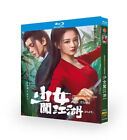 2023 chinesisches Drama Ei und Stein Bluray/DVD alle Regionen chinesischer Untertitel
