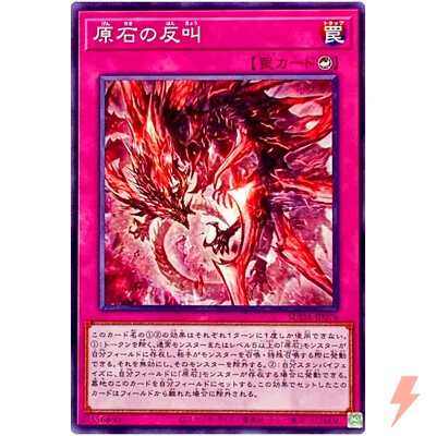Primite Resounding Reaction - Common SUDA-JP076 Supreme Darkness - YuGiOh OCG - Image 1 of 3