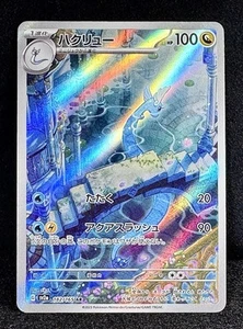 🔥Dragonair 182/165 Sv2a: 151 (JP) „ART RARE“ (Full Art) ECHTER Pokemon Schatz! - Bild 1 von 2