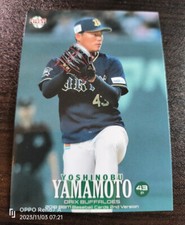 Yoshinobu Yamamoto Baseball Card BBM 2018 2nd Version Orix Buffaloes CombineOK