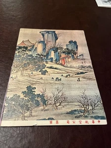 1971 China Airlines Kawasaki Motorradhändler Orient Tour Menü Tokyo Honolulu - Bild 1 von 8