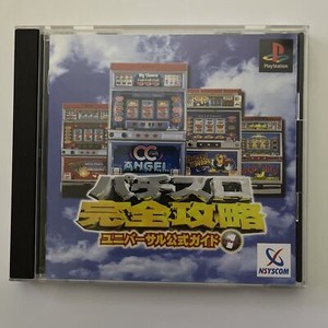 Pachi Slot Kanzen Kouryaku 1 Pokies - Sony PlayStation PS1 NTSC-J JAPAN Game