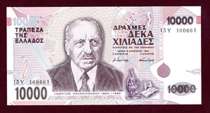 GREECE GREEK 10000 DRACHMA 1995 OF THE LAST DRACHMAS NOTE UNC !!! FROM BUNDLE - Bild 1 von 2