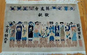 ANTIQUE CHINESE TEN IMMORTAL DISCIPLES HAND KNOTTED IVORY ORIENTAL RUG 2'6 x 4' - Picture 1 of 13