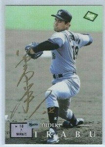 Hideki Irabu 1995 BBM Chiba Lotte Marines Late Series Gold Sig SSP Japan RARE