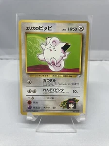 Erika's Clefairy No. 035 Gym Heroes 1998 HP Japanese Pokemon Card - Picture 1 of 2