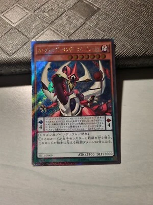 YUGIOH! - DRAGO PENDULUM OCCHI DIVERSI - TRC1 JP009 - RARA SEGRETA EXTRA - NUOVO - Immagine 1 di 4