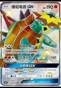 Pokemon S-Chinese Card Sun&Moon CSM1aC-193 SSR Turtonator-GX Holo Mint New - Picture 1 of 2