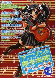 Band Score Anison ♪ Light Music Club! Special☆Sono 2 (Band Score) - Picture 1 of 2