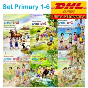 Mana Mani Set Primary 1-6 Book Kid Practice Reading Thai Alphabet Study Beginner - Picture 1 of 16