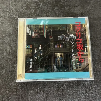 Satoshi Takebe "From Up on Poppy Hill" soundtrack CD Japanese version - Image 1 of 4