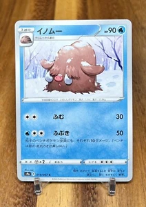 Piloswine 019/067 s9a Battle Region Non Holo Pokemon Card Japanese NM - Picture 1 of 2