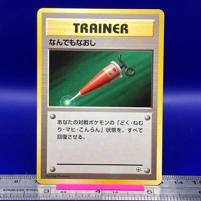 Full Heal Pokemon Card GYM old back Nintendo TCG Japanese #214 - Image 1 of 4