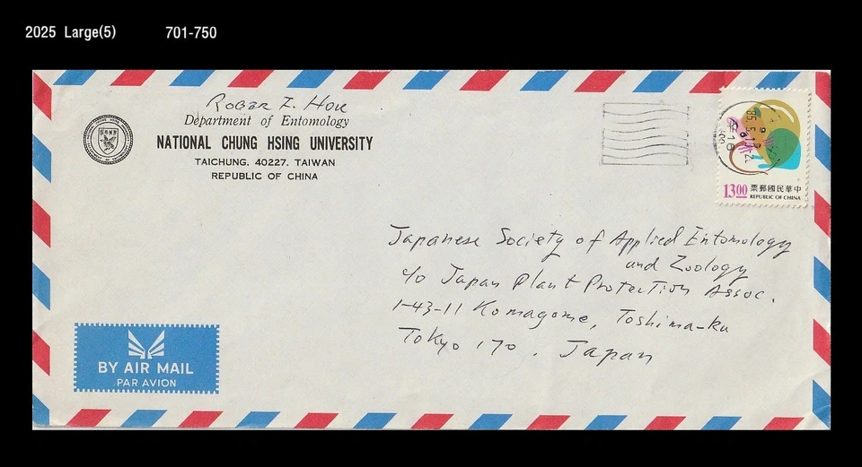 Funda Ratón, Rata, Año Nuevo, Taiwán 1996 Foto 1 de 1