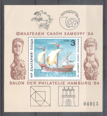 (887681) Ship, UPU, Bulgaria Cover