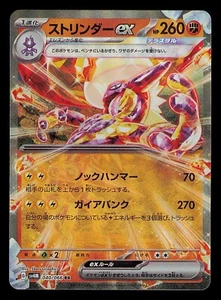Toxtricity ex 040/066 Japanese Pokemon sv4m Scarlet & Violet Future Flash - Bild 1 von 3