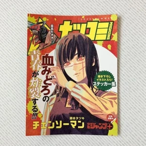 Shueisha Summer Comics Fair Natsukomi 2023 Chainsaw man Sticker collection - Picture 1 of 2