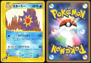 STARMIE 025/088 E SERIES E4 SPLIT EARTH POKEMON JAPANESE COMMON NEAR MINT - Picture 1 of 4