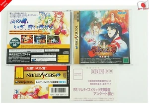 Samurai Spirits 4 Amakusa's Revenge SS SNK Sega Saturn Spine From Japan - Picture 1 of 3