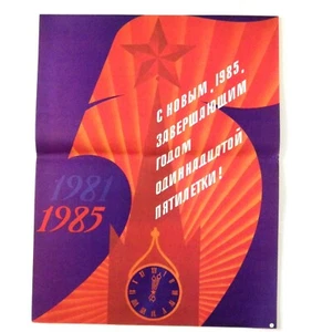 Vintage ORIGINAL Soviet Russian Propaganda Poster "11.five-year plans" 1984 - Picture 1 of 7