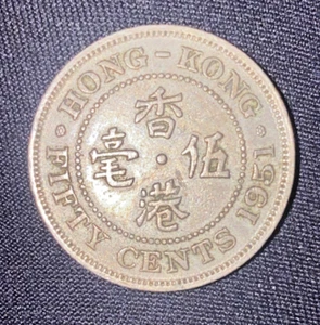 1951 Hong Kong King George VI 50 Cents World Coin - Picture 1 of 8