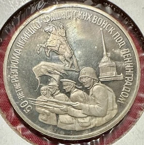 1994 Russia 3 Roubles - The 50th Anniversary Of Liberation of Leningrad - Y#341 - Picture 1 of 2