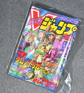 Chrono Trigger - V-Jump Magazine Edición Marte 1995 - Japón - Completo con póster - Imagen 1 de 2