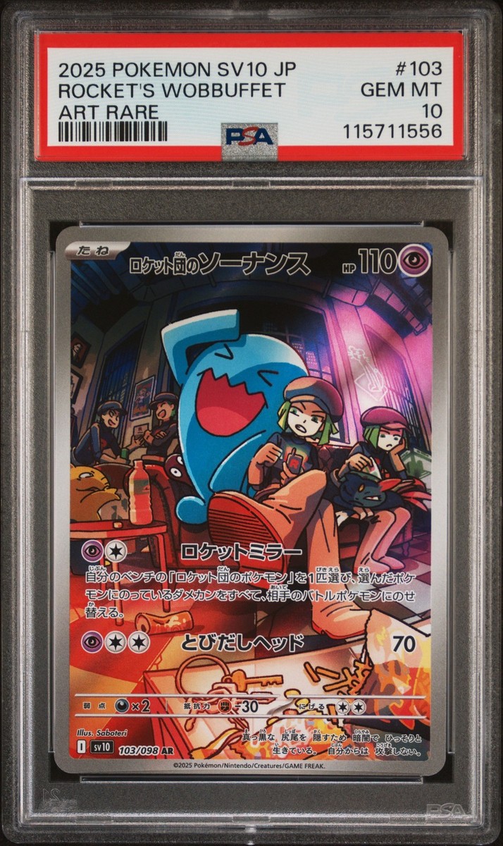3枚セット フィオネ #071 ART RARE GEM MT 10 PSA 10 Gem Mint Miraidon ex 358/190 UR Gold Shiny Treasure
