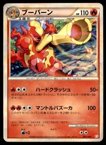 2009 Pokemon B Magmortar Battle Starter Deck Magmortar Japanese #004 - Picture 1 of 2